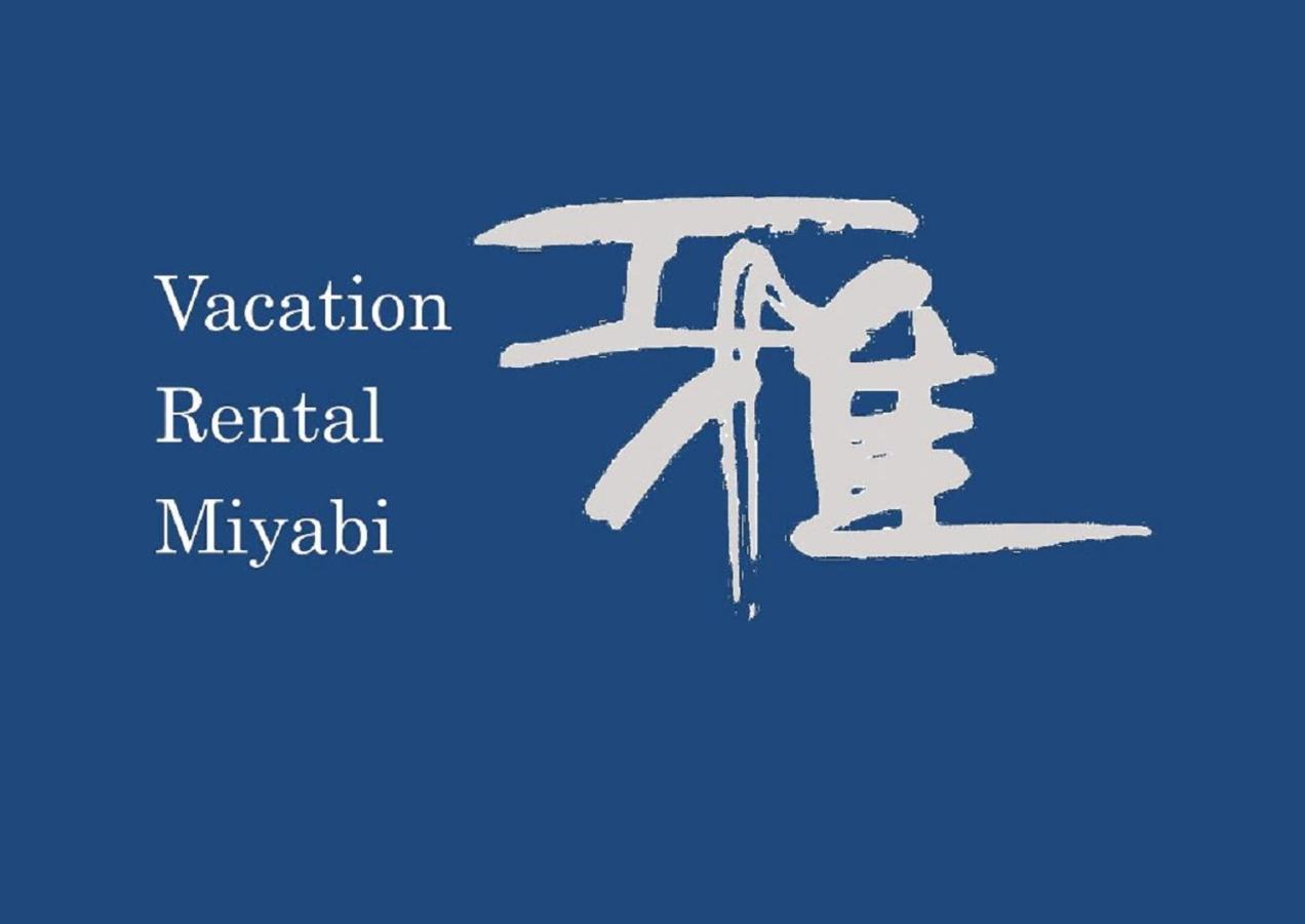 Vacation Rental Miyabi/Downtown/Tokyo Airport Exterior foto