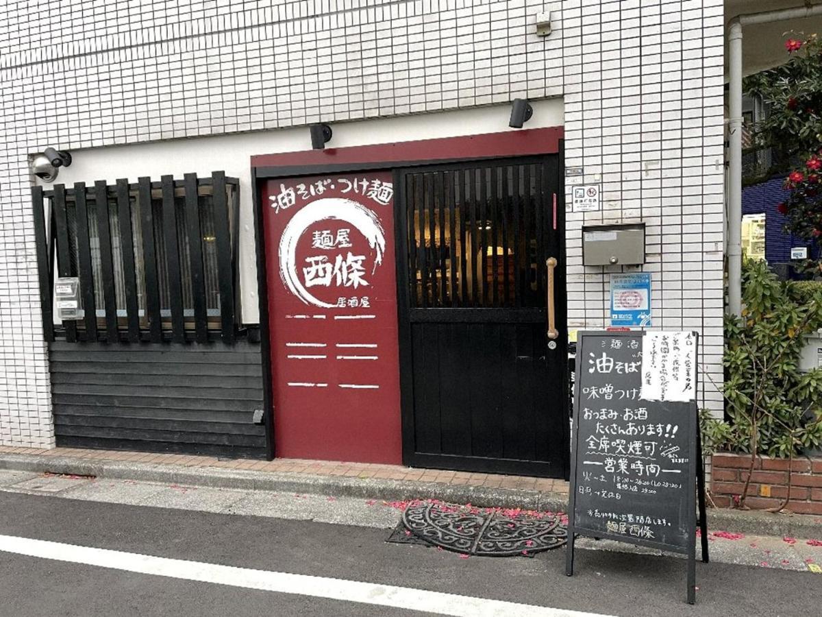Vacation Rental Miyabi/Downtown/Tokyo Airport Exterior foto